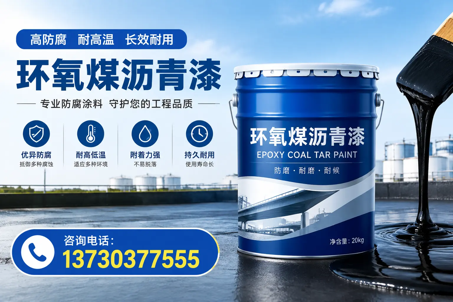 在滨州使用环氧煤沥青漆的常见误区解析